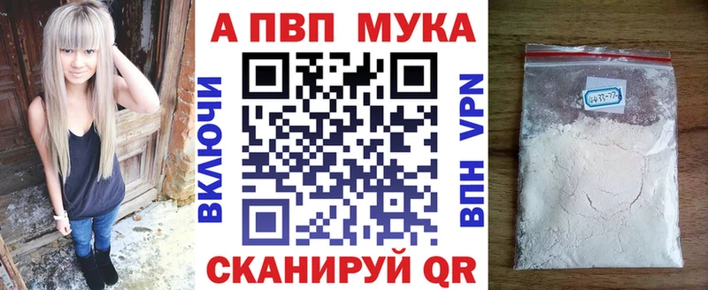 Alpha-PVP мука  Купить  Ипатово 