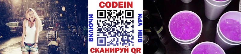 Codein напиток Lean (лин) Купить закладки Ипатово