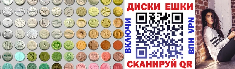 Ecstasy таблы  Купить где  Ипатово 