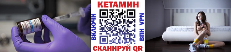 Купить закладки  Ипатово  Кетамин VHQ 